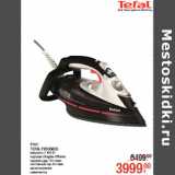 Магазин:Метро,Скидка:Утюг
TEFAL FV5356E0
мощность 2 400 Вт
