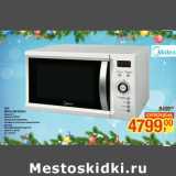 Магазин:Метро,Скидка:СВЧ
MIDEA AM 823A4J
