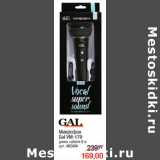 Магазин:Метро,Скидка:Микрофон
Gal VM-179
длина кабеля 5 м