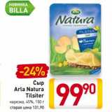 Магазин:Билла,Скидка:Сыр Arla Natura Tilsiter 