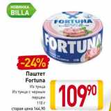 Магазин:Билла,Скидка:Паштет Fortuna 