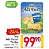 Магазин:Билла,Скидка:Сыр Arla Natura Tilsiter 