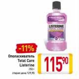 Магазин:Билла,Скидка:Ополаскиватель Total Care Listerine 