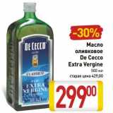 Магазин:Билла,Скидка:Масло оливковое De Cecco Extra Vergine  
