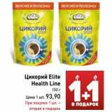 Цикорий Elite Health Line 