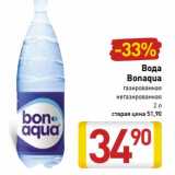 Магазин:Билла,Скидка:Вода Bonaqua