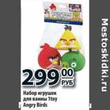 Да! Акции - Набор игрушек для ванны 1toy Angry Birds 