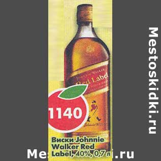 Акция - Виски Johnnie Walker Red Label, 40%