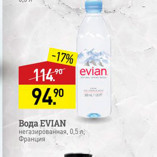 Акция - Вода EVIAN негазированная 0,5л; Франция 