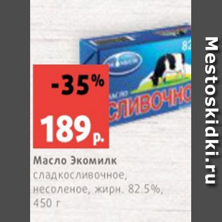 Акция - Масло Экомилк сладкосливочное, несоленое, жирн. 82.5%, 450 г