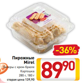 Акция - Пирожные Mirel Эклеры с крем-брюле Картошка 280 г, 180 г