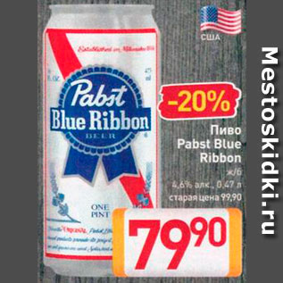 Акция - Пиво Pabst Blue Ribbon