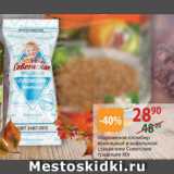 Магазин:Полушка,Скидка:Мороженое пломбир ванильный в вафельном стаканчике Советские традиции