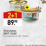 Магазин:Мираторг,Скидка:Консервы BRIT CARE в ассортименте, 80 г, Чехия 
