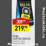 Мираторг Акции - Кофе COFFEE BREAK Espresso Italia 