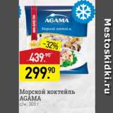 Магазин:Мираторг,Скидка:Морской коктейль AGAMA CM, 300 r 