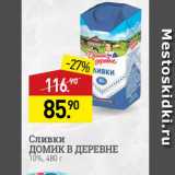 Магазин:Мираторг,Скидка:Сливки ДОМИК В ДЕРЕВНЕ 10%, 480 г 