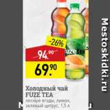 Магазин:Мираторг,Скидка:Холодный чай FUZE TEA лесные ягоды, лимон зеленый цитрус, 1,5л 