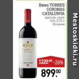 Магазин:Мираторг,Скидка:Вино Torres CORONAS CATALUNYA
