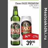 Магазин:Мираторг,Скидка:Пиво FAXE PREMIUM 