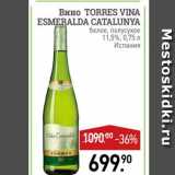 Магазин:Мираторг,Скидка:Вино TORRES VNA ESMERALDA CATALUNYA 