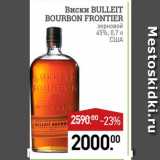Магазин:Мираторг,Скидка:Виски BULLEIT BOURBON FRONTIER 