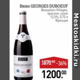 Магазин:Мираторг,Скидка:Вино Georges Duboeuf красное, сухое 12,5%, 0,75 