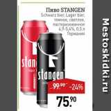 Магазин:Мираторг,Скидка:Пиво Stangen 