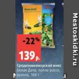 Магазин:Виктория,Скидка:Средиземноморский микс Белая дача