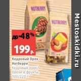 Магазин:Виктория,Скидка:Кедровый Орех
Натберри
Кедровый орех/
Орехи и фрукты,
100/220 г