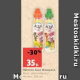 Магазин:Виктория,Скидка:Напиток Аква Минерале
Кидс, мультифрукт/
яблоко, 300 мл