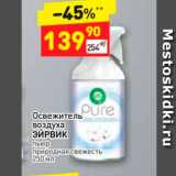 Дикси Акции - Освежитель воздуха ЭИРВиК Пьюр природная свежесть 250 мл 