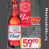 Магазин:Билла,Скидка:Пиво Bud
