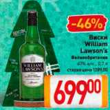Магазин:Билла,Скидка:Виски William Lawson`s