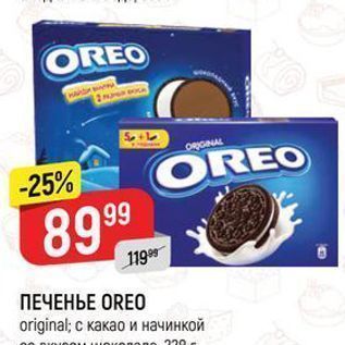 Акция - ПЕЧЕНЬЕ OREO