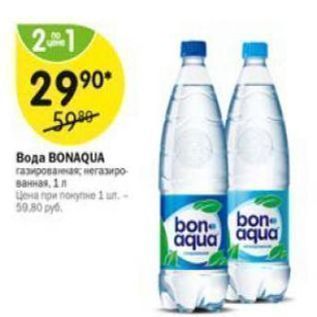 Акция - Вода ВONAQUA