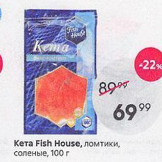 Акция - Кета Fish House, ломтики, соленые, 100г