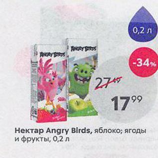 Акция - Нектар Angry Birds