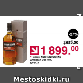 Акция - Виски Auchentoshan American Oak 40%