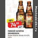 Верный Акции - Пивной НАПИТОК GRIMBERGEN 