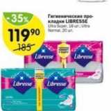 Магазин:Перекрёсток,Скидка:Гигиенические прокладки LIBRESSE e