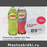 Магазин:Пятёрочка,Скидка:Напиток Lipton Ice Teа