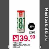 Магазин:Оливье,Скидка:Пиво 387 ОСОБАЯ ВАРКА 6,8%