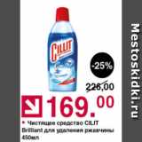 Магазин:Оливье,Скидка:Чистящее средство Cillit 