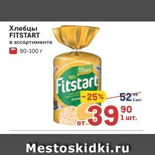 Акция - Хлебцы FITSTART