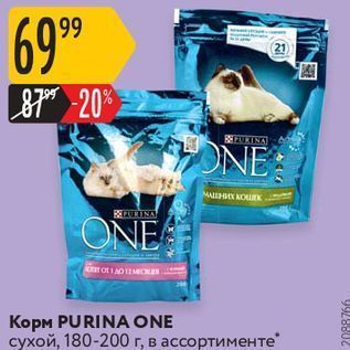 Акция - Корм PURINA ONE