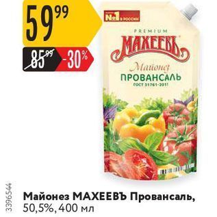 Акция - Майонез МАХЕЕВЪ