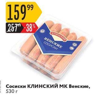 Акция - Сосиски КЛИнскиЙ МК