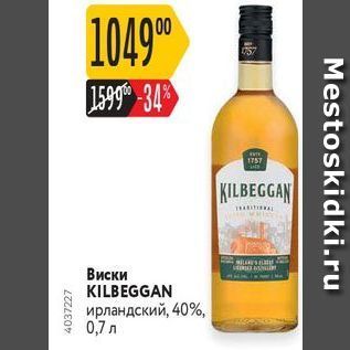 Акция - Виски KILBEGGAN