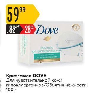 Акция - Крем-мыло DOVE